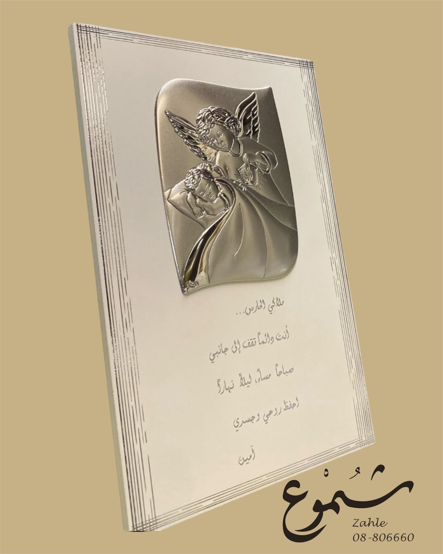 Silver Guardian Angel Plaque – Elegant Religious Decor