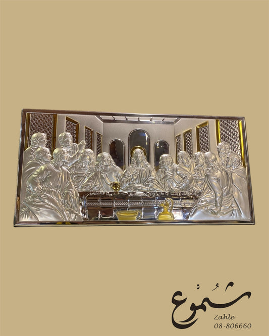 Silver-Plated Last Supper Relief (36x18 cm)