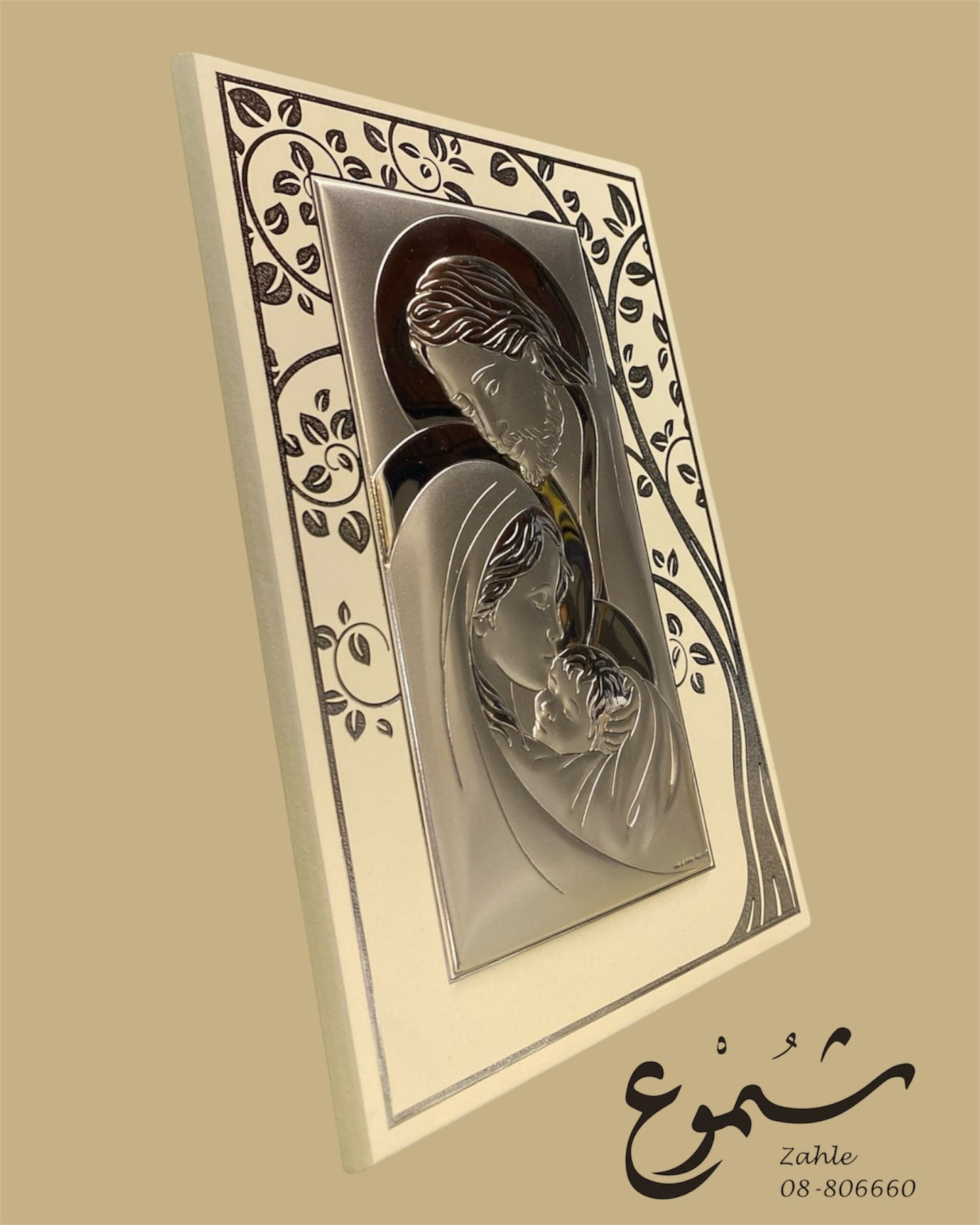Silver Holy Family Plaque – Elegant Religious Icon