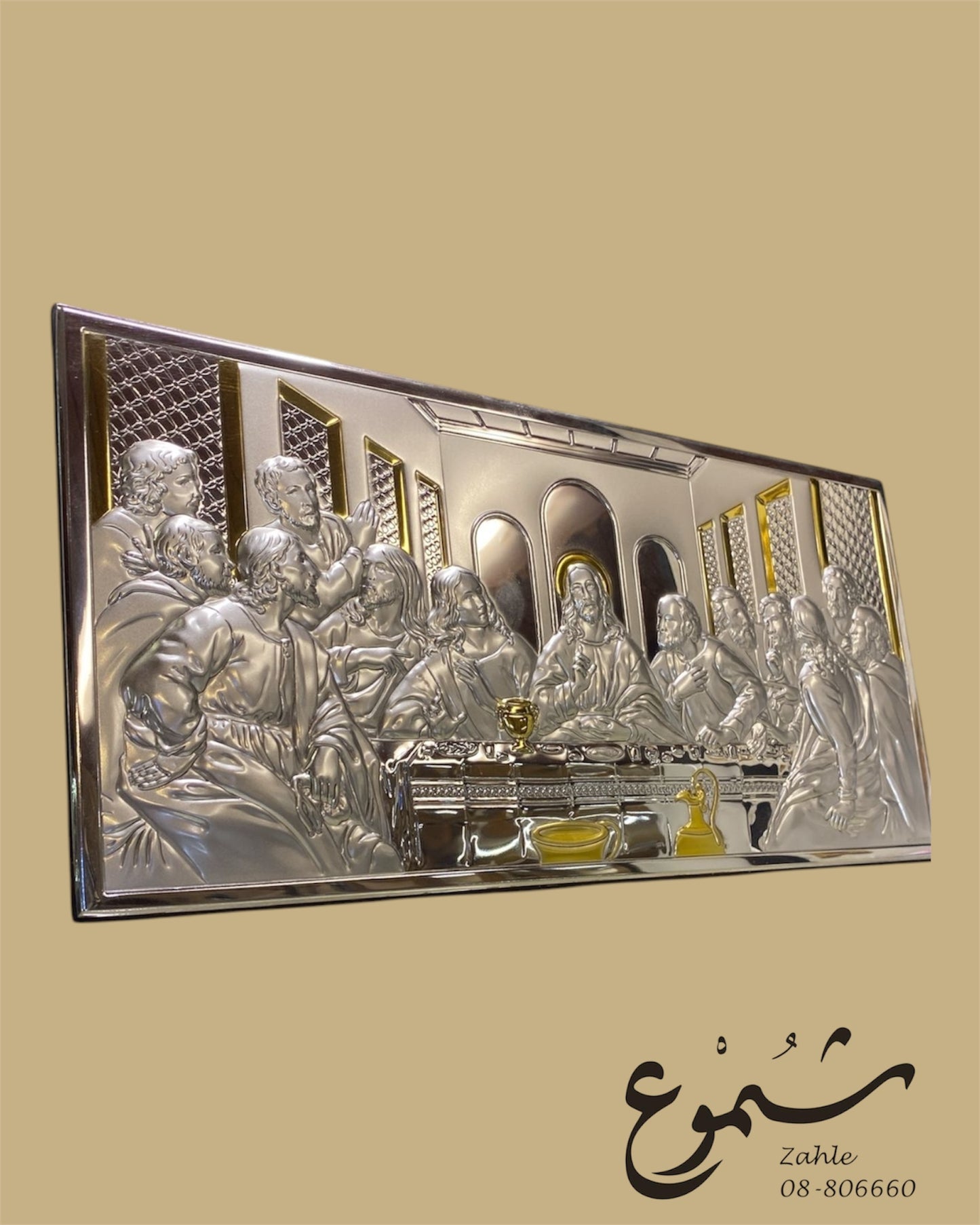 Silver-Plated Last Supper Relief (36x18 cm)