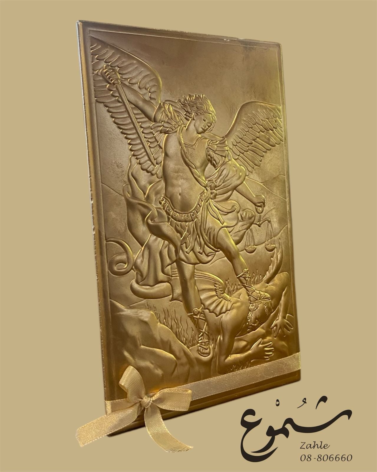 St. Michel مارميخائيل