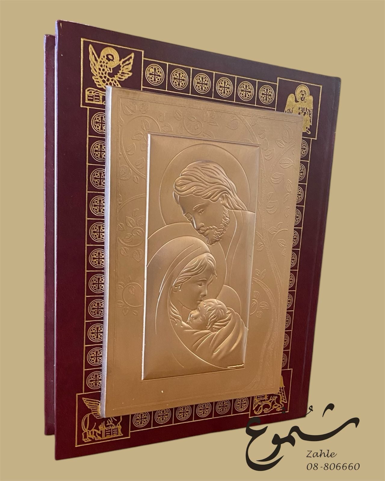 Holly Bible with large icon